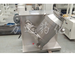 保健品原料混合專用混合機